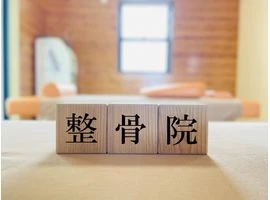 整骨院の集客アップはmeo対策で！成功事例と具体的手順