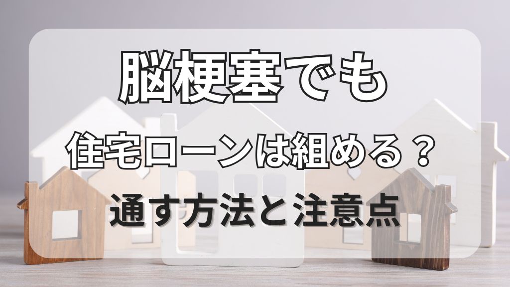 noukousoku-jutakuloan