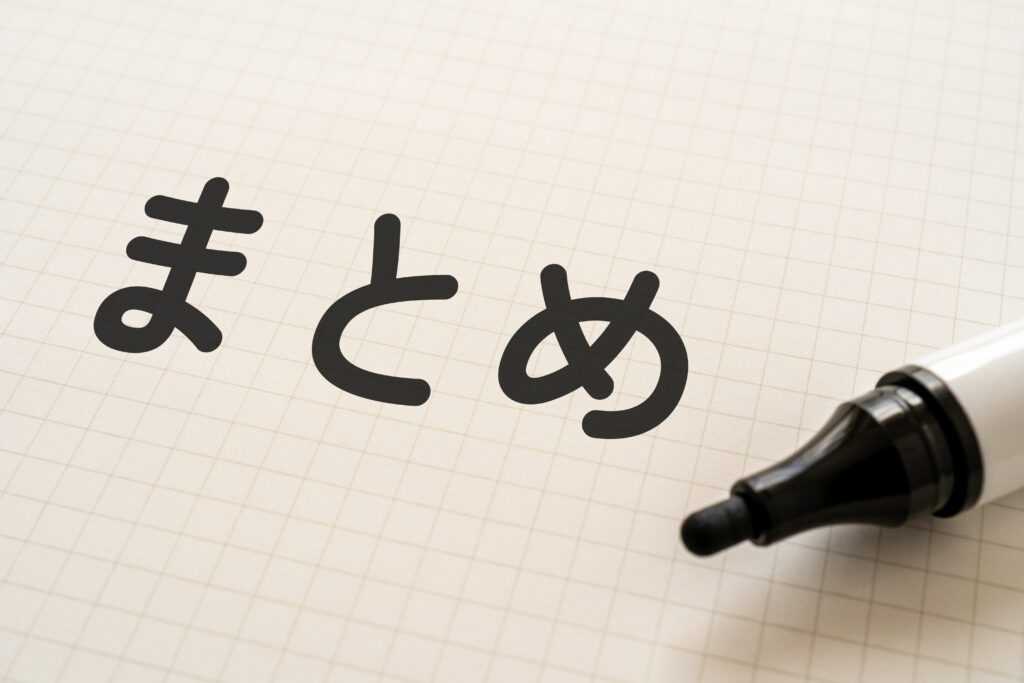 yukiguni-housing-loan-summary